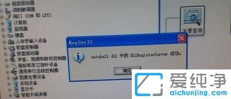 xp纯净版系统下本地连接不见怎么办