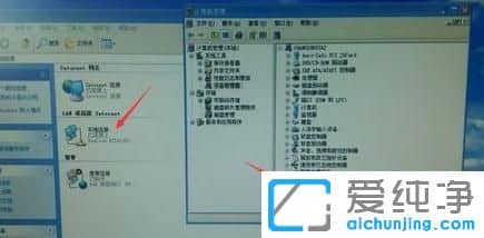 xp纯净版系统下本地连接不见怎么办