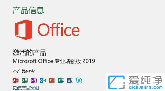 office2019��ʽ������