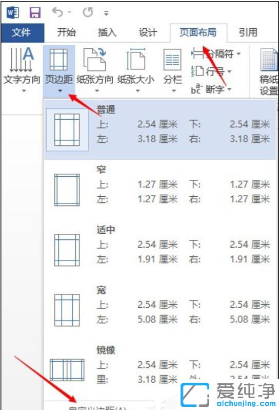 XP������ϵͳ��wordҳ�߾�����������