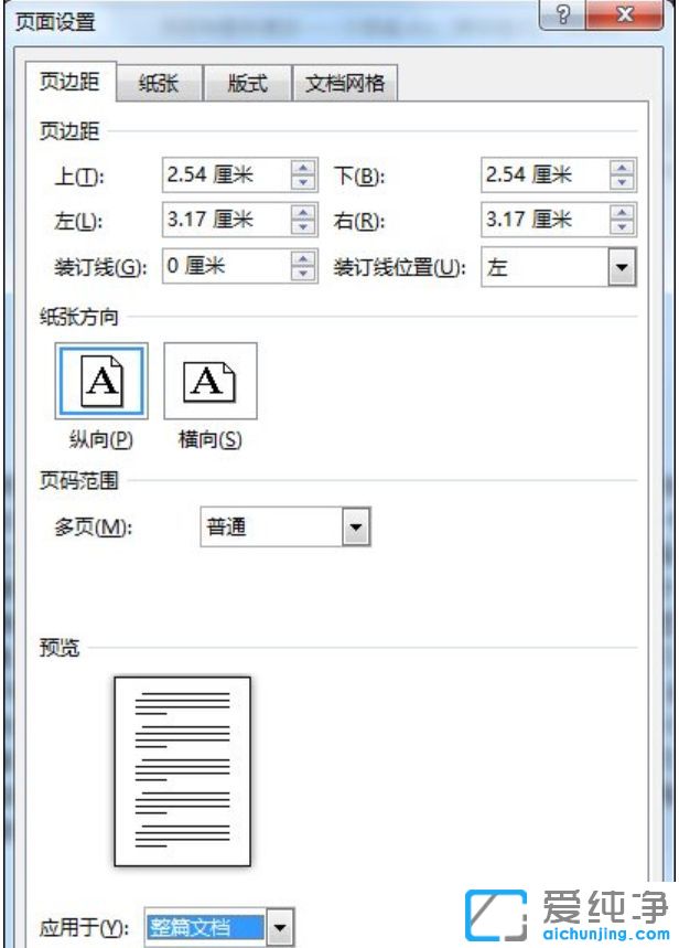 XP������ϵͳ��wordҳ�߾�����������