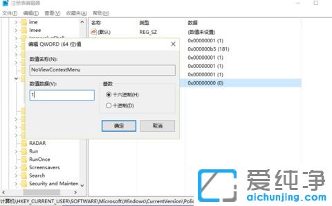 win10纯净版系统复制粘贴不能用怎么办