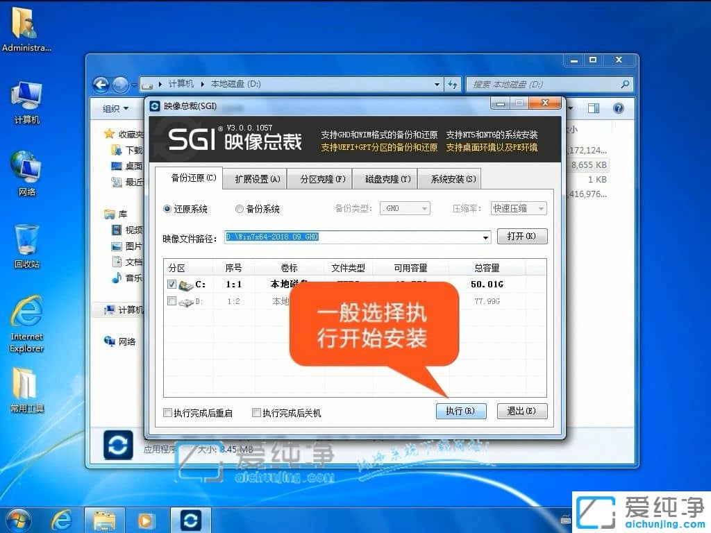 如何自己重装win7系统