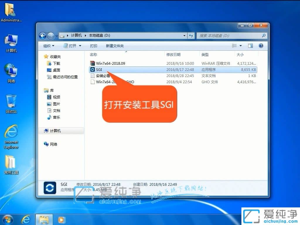 如何自己重装win7系统