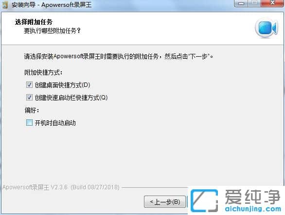 Apowersoft¼�����ƽ�� v2.3.8