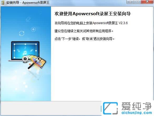 Apowersoft¼�����ƽ�� v2.3.8
