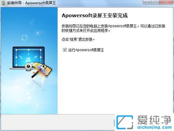 Apowersoft¼�����ƽ�� v2.3.8
