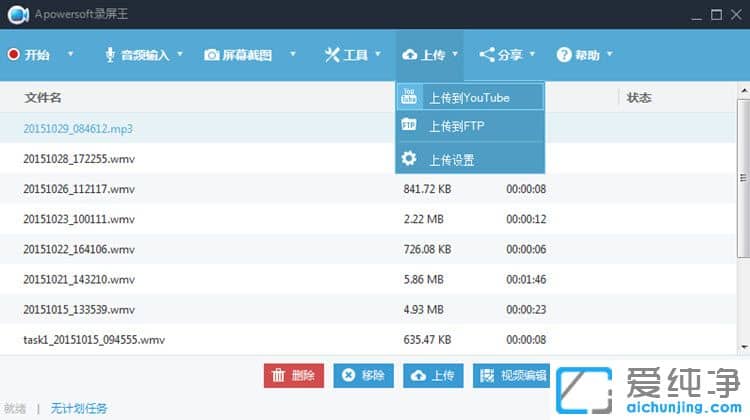 Apowersoft¼�����ƽ�� v2.3.8