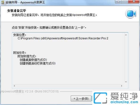 Apowersoft¼�����ƽ�� v2.3.8