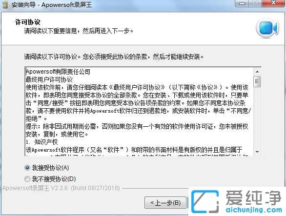 Apowersoft¼�����ƽ�� v2.3.8