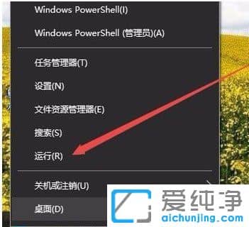 win10桌面ie图标无法删除