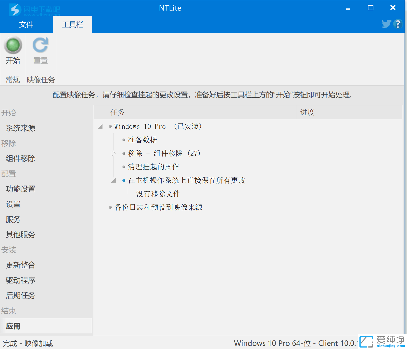 NTLite�ƽ�桢NTLite��Ȩ����NTLite���к���NTLite��Ȩ����NTLiteע���롢NTLiteע�����NTLite��ҵ�ƽ����NTLite��ҵ��Ȩ�桢NTLiteϵͳ���򹤾���NTLite�����ƽ���NTLite��ҵ����Ȩ��NTLite�����ƽ����NTLite�����ƽ�桢NTLite����֤��NTLite Crack��ϵͳ���򹤾ߡ���װ���򹤾�����װ�Ż����ߡ�ϵͳ�Ż�������Windows����Ƴ���NTLite v1.6.0 Build 6146