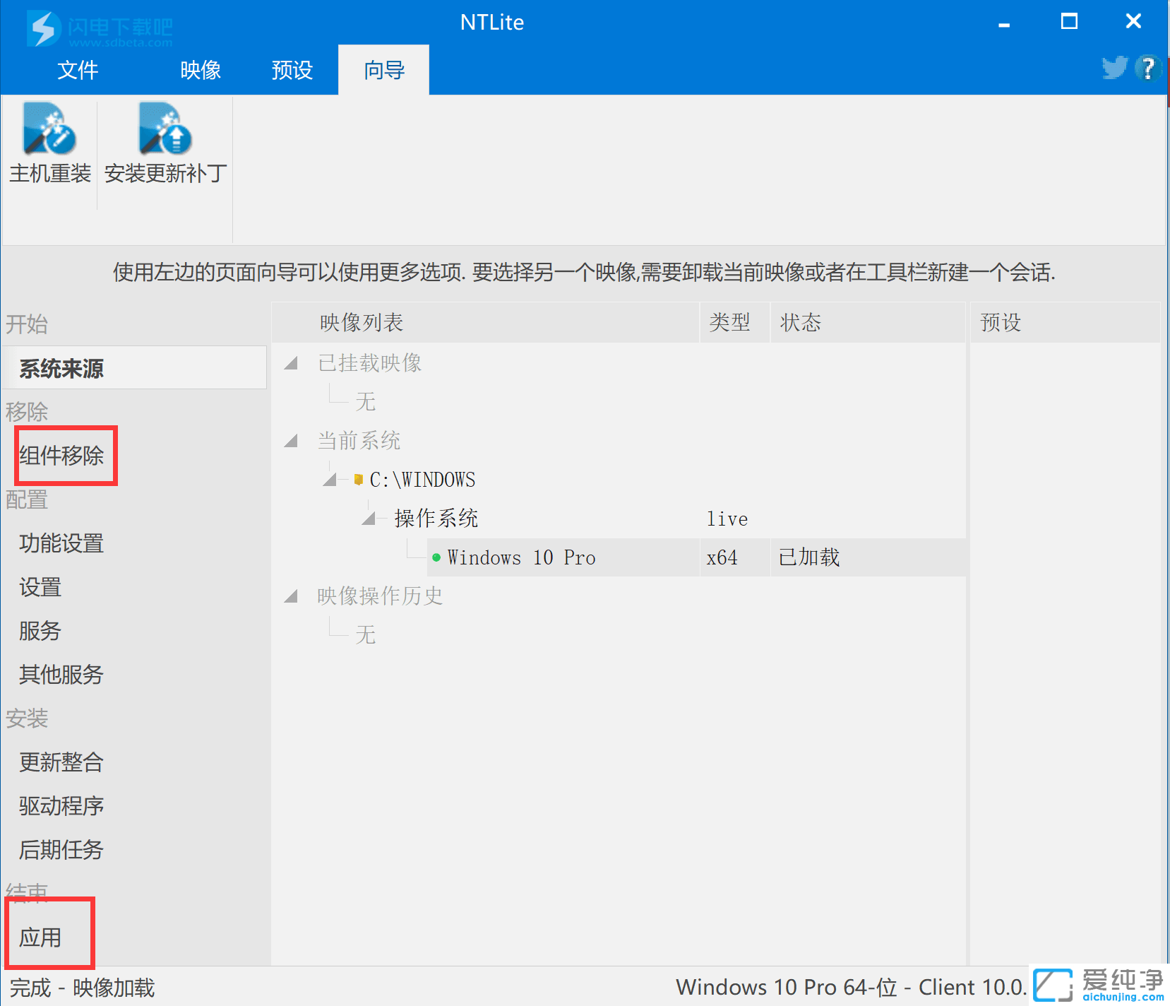NTLite�ƽ�桢NTLite��Ȩ����NTLite���к���NTLite��Ȩ�롢NTLiteע������NTLiteע�����NTLite��ҵ�ƽ����NTLite��ҵ��Ȩ����NTLiteϵͳ���򹤾���NTLite�����ƽ⡢NTLite��ҵ����Ȩ��NTLite�����ƽ�桢NTLite�����ƽ����NTLite����֤��NTLite Crack��ϵͳ���򹤾�����װ���򹤾ߡ���װ�Ż�������ϵͳ�Ż�������Windows����Ƴ���NTLite v1.6.0 Build 6146