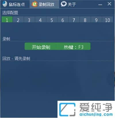 ¼üÅÌÊó±êÂ¼ÖÆ»Ø·ÅÆ÷ÂÌÉ«°æ