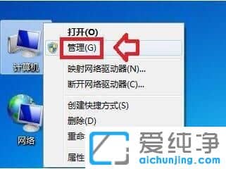 win7纯净版系统显示该磁盘处于脱机状态怎么办