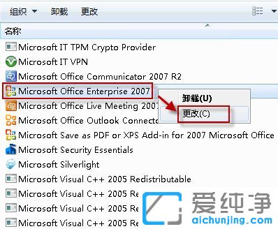 win7系统word文档图标无法正常显示
