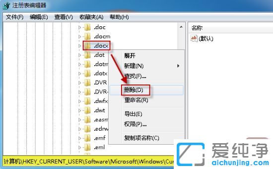 win7系统word文档图标无法正常显示
