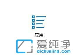 win10系统微软拼图闪退