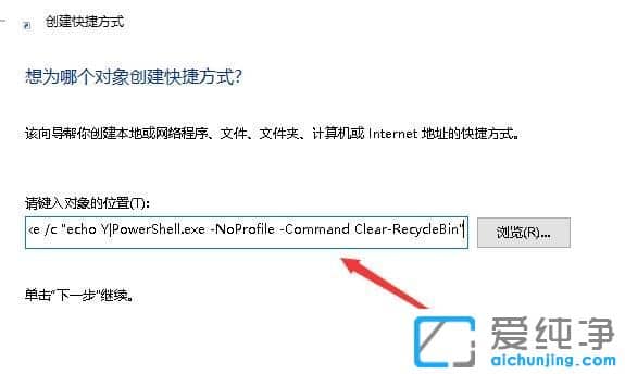 win10纯净版系统怎么让回收站自动清理垃圾
