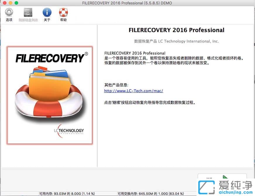 Êý¾Ý»Ö¸´ FileRecovery 2016 Enterprise ÖÐÎÄÆÆ½â°æ