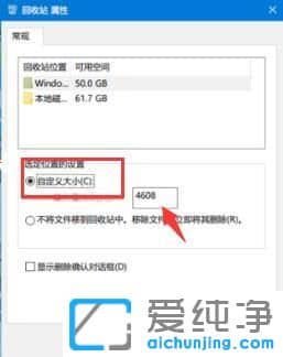 win10纯净版系统怎么让回收站自动清理垃圾