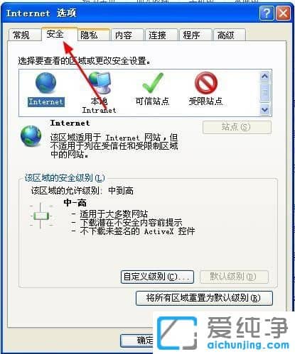 XP系统网页文字不能复制怎么办