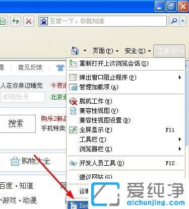 XP系统网页文字不能复制怎么办