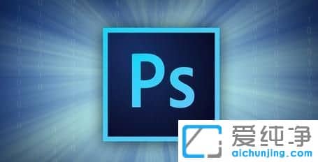 win7������ϵͳ����PS�ܿ���ô��