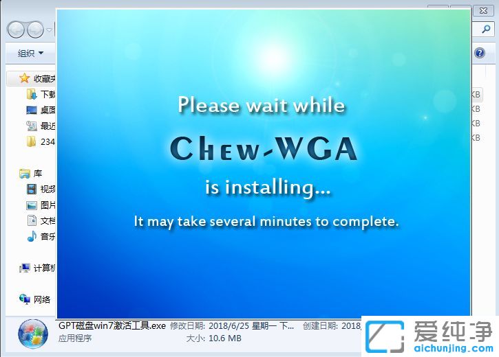 win7激活工具哪个好用