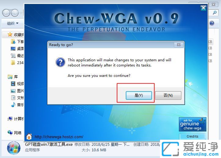 win7激活工具哪个好用
