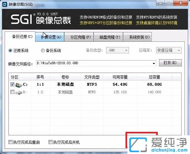 win7系统硬盘安装方法