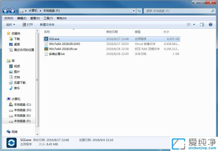 win7系统硬盘安装方法