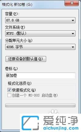 win7系统怎么格式化硬盘分区