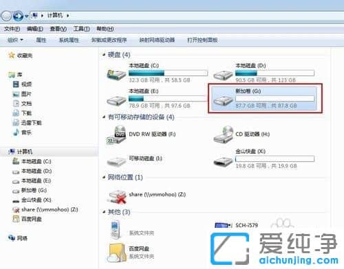 win7系统怎么格式化硬盘分区
