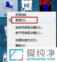 win7系统怎么格式化硬盘分区