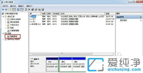 win7系统怎么格式化硬盘分区