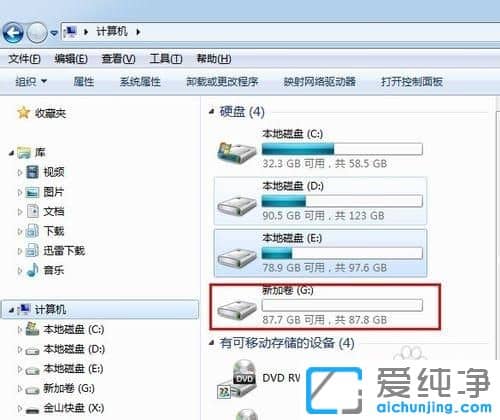 win7系统怎么格式化硬盘分区