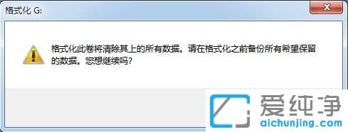 win7系统怎么格式化硬盘分区