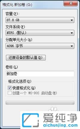 win7系统怎么格式化硬盘分区