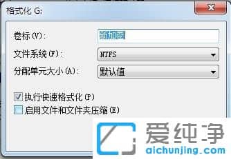 win7系统怎么格式化硬盘分区