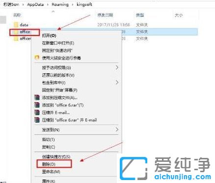 Win10系统WPS加载失败怎么办