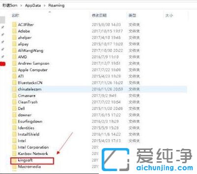 Win10系统WPS加载失败怎么办