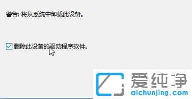 win10纯净版无法开启快速启动错误代码0xC00000D4