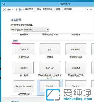 怎么删除win10系统自带输入法