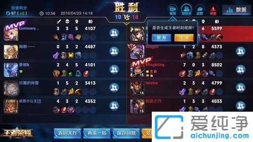 win7纯净版系统王者荣耀怎么录制视频