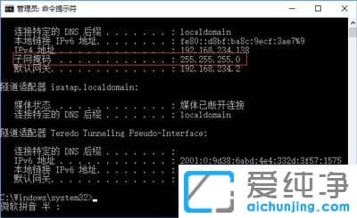 win10纯净版系统子网掩码在哪里看