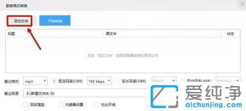 win10系统下m4a格式怎么转换成mp3