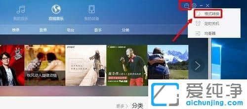 win10系统下m4a格式怎么转换成mp3