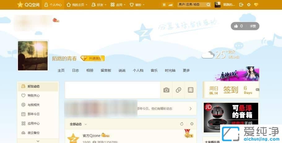 win7纯净版怎么恢复qq空间被删除的照片