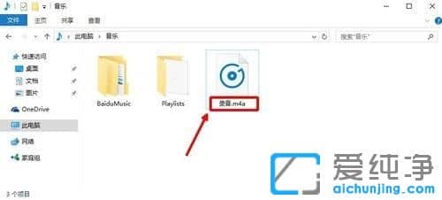 win10系统下m4a格式怎么转换成mp3